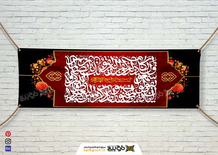 دانلود بنر و ان یکاد طرح گل سرخ