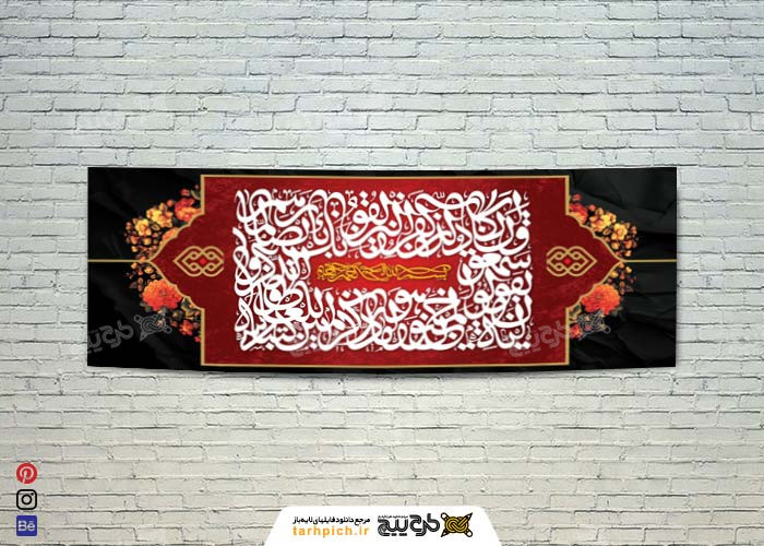 دانلود بنر و ان یکاد طرح گل سرخ
