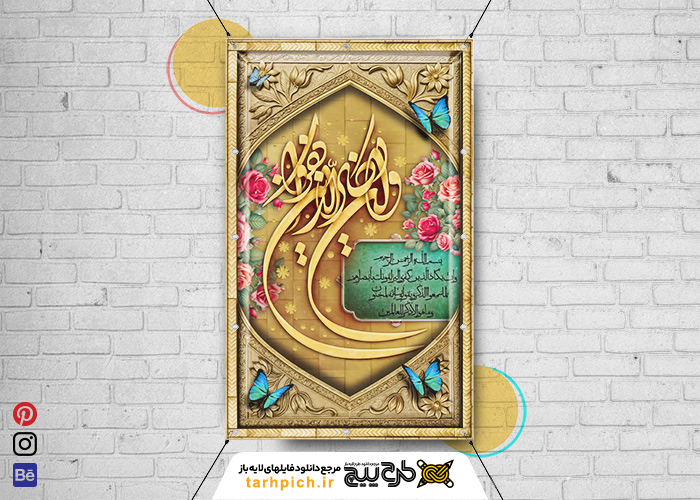 دانلود بنر پوستر دیواری و ان یکاد با طاق طلایی