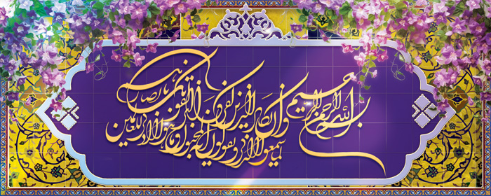 دانلود بنردیواری و ان یکاد با خط تعلیق
