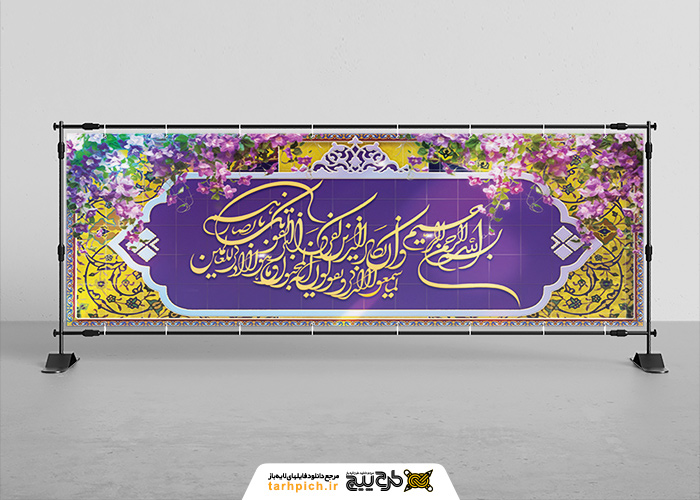 دانلود بنردیواری و ان یکاد با خط تعلیق