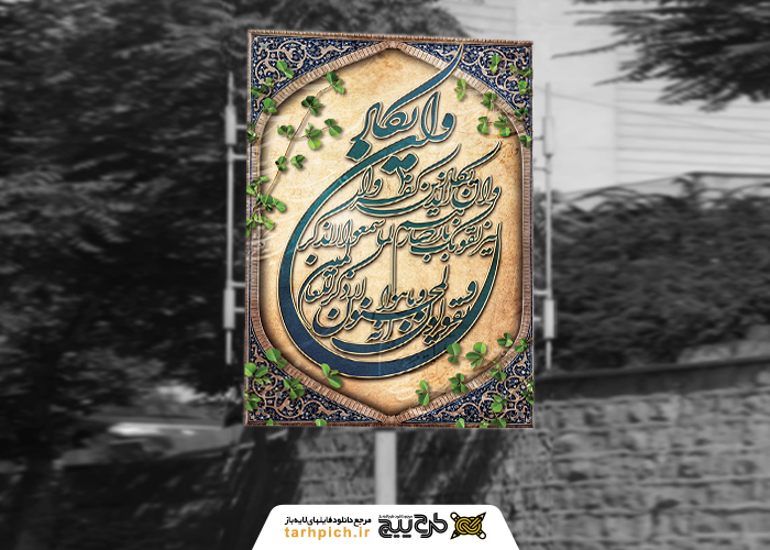 دانلود بنر دیواری وان یکاد طاق آبی