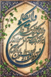 دانلود بنر دیواری وان یکاد طاق آبی