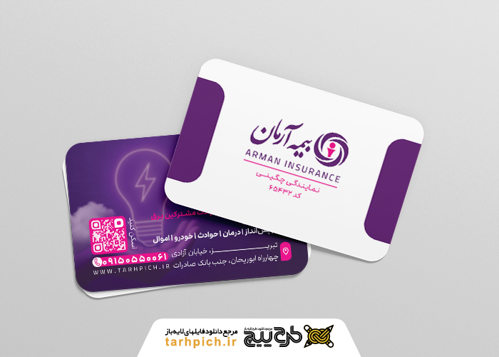 دانلود کارت ویزیت بیمه آرمان نمایندگی چگینی