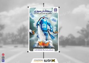 دانلود بنر عمودی بیمه آسیا