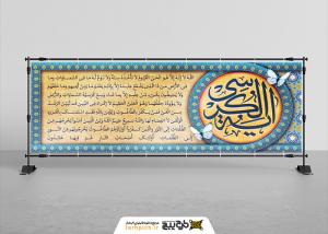 دانلود بنر دیواری آیت الکرسی با خوشنویسی دایره