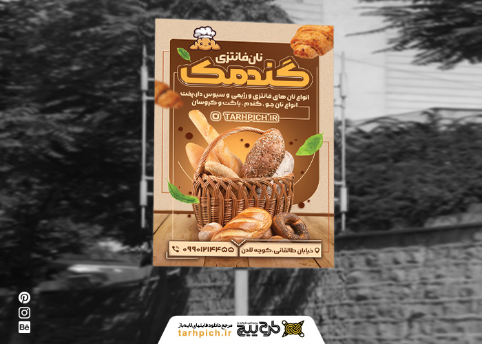 دانلود بنر استرابورد نان فانتزی و نانوایی گندمک طرح سبد و متن اصلی زرد