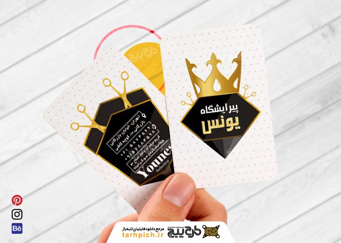دانلود بیزینس کارت پیرایش مردانه یونس