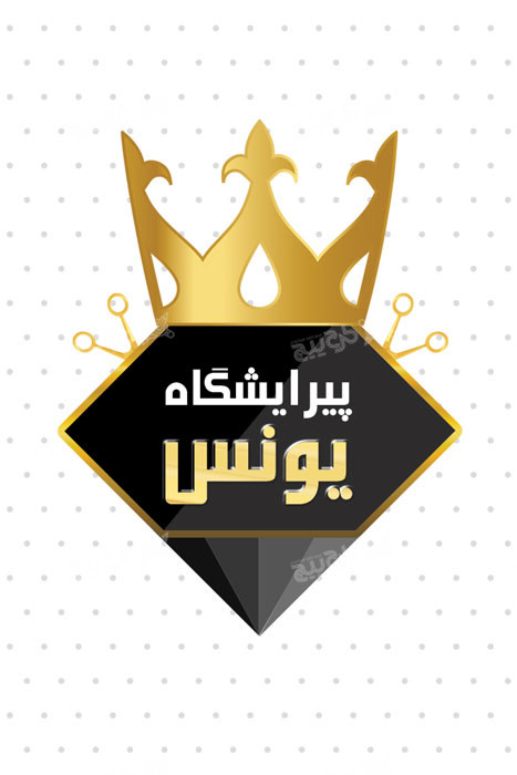 دانلود بیزینس کارت پیرایش مردانه یونس
