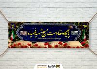 دانلود بنر پایگاه بسیج مقاومت با زمینه بافت لباس نضامی و آرم سپاه پاسداران