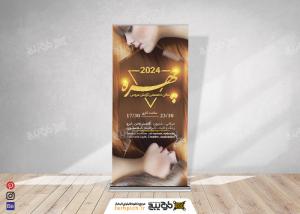 دانلود طرح بنر اساتند آرایشگاه و آموزشگاه زیبایی چهره