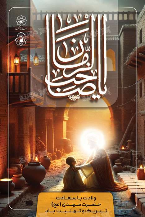 دانلود بنر ولادت حضرت مهدی نیمه شعبان طرح نور