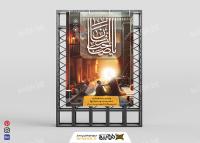 دانلود بنر ولادت حضرت مهدی نیمه شعبان طرح نور