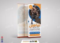 دانلود بنر استند باشگاه بدن سازی شاهین