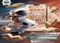 دانلود بنر استرابورد فروشگاه کتاب آنلاین خانه کتاب