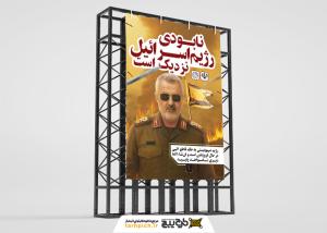 دانلود بنر استرابورد تسلیت حوادث نابودی اسرائیل