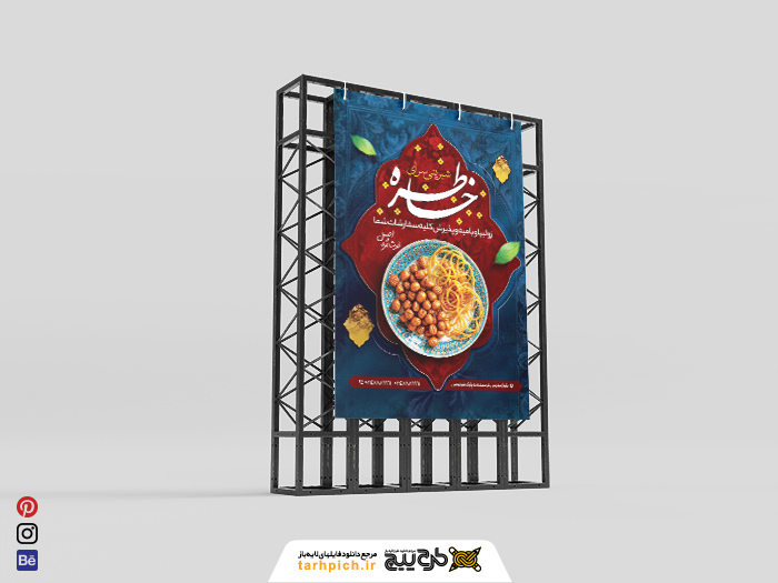 دانلود بنر استرابورد شیرینی سرا خاطره حاوی زولبیا و بامیه