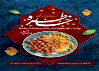 دانلود بنر استرابورد شیرینی سرا خاطره حاوی زولبیا و بامیه