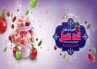 دانلود بنر سردرب فروشگاه شیرینی و شکلات قند عسل