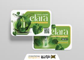 دانلود کارت ویزیت لوازم آرایشی الارا