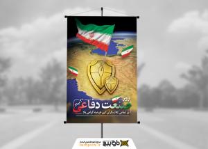 دانلود بنر استرابورد روز صنعت دفاعی سپر طلایی