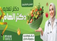 دانلود بنر دکتر تغذیه دکتر الهام سبز رنگ