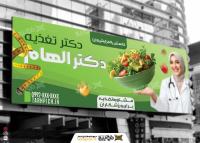 دانلود بنر دکتر تغذیه دکتر الهام سبز رنگ