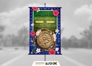 دانلود بنر استرابورد عید سعید فطر اعلامیه برگزاری جشن و نماز با شکوه