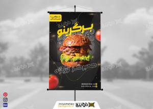 دانلود بنر برگر برگرینو
