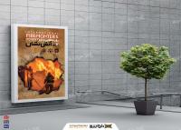 دانلود بنر روز جهانی آتش نشانی و ایمنی