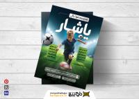 دانلود تراکت عمودی مدرسه فوتبال یاشار با جوان فوتبالیست با تصویر
