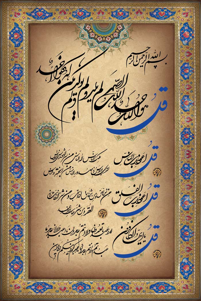 دانلود بنر استرابورد چهار قل با کادر تذهیب