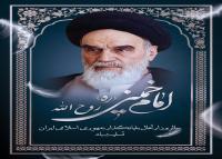 دانلود بنر استرابورد ارتحال امام با کادر تذهیب