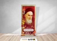 دانلود بنر استند روز رحلت حضرت امام خمینی با زمینه تذهیب