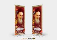 دانلود بنر استند روز رحلت حضرت امام خمینی با زمینه تذهیب