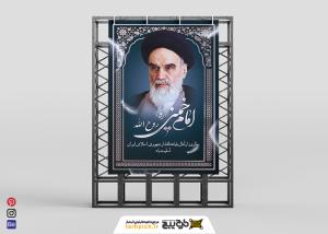 دانلود بنر استرابورد ارتحال امام با کادر تذهیب