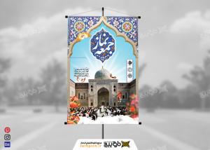 دانلود بنر عمودی روز ملی نماز جمعه با طرح مسجد