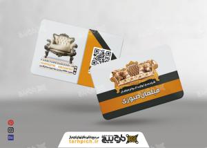 کارت ویزیت فروشگاه مبل صبوری