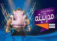 دانلود بنر رایگان تابلو گالری مبلمان مدرنیته