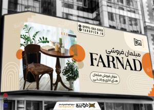 بنر فروشگاه مبلمان فارناد
