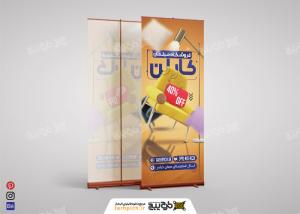 بنر لایه باز فروشگاه مبل کارلن