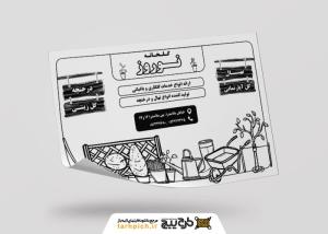 دانلود خدمات باغبانی و گلخانه نوروز