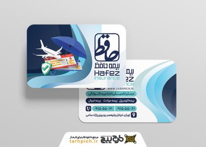 دانلود کارت ویزیت بیمه حافظ نمایندگی طاهری