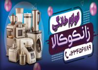 دانلود بنر دیواری لوازم خانگی زانکو کالا با تصویر چیدمان لوازم