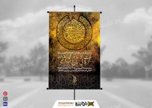 دانلود بنر استرابورد حسینیه و مسجد مراسم عزاداری امام حسین
