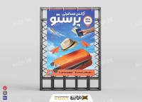 دانلود بنر آژانس مسافرتی پرستو