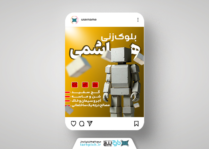 دانلود پست اینستاگرام بلوک زنی با زمینه زرد