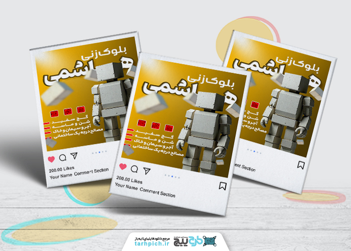 دانلود پست اینستاگرام بلوک زنی با زمینه زرد