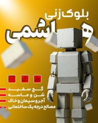 دانلود پست اینستاگرام بلوک زنی با زمینه زرد