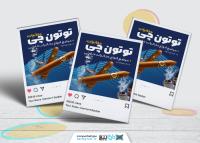 دانلود پست اینستاگرام فروشگاه دخانیات